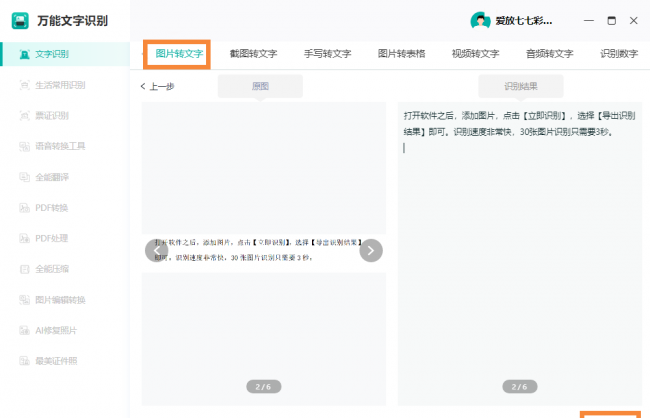 电脑全屏截图快捷键是哪个