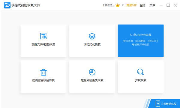 sd卡受损怎么修复无法格式化文件