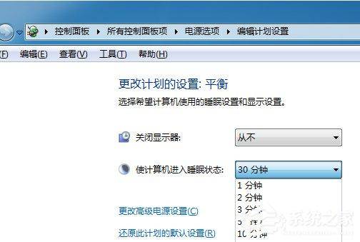 如何设置电脑锁屏时间位置