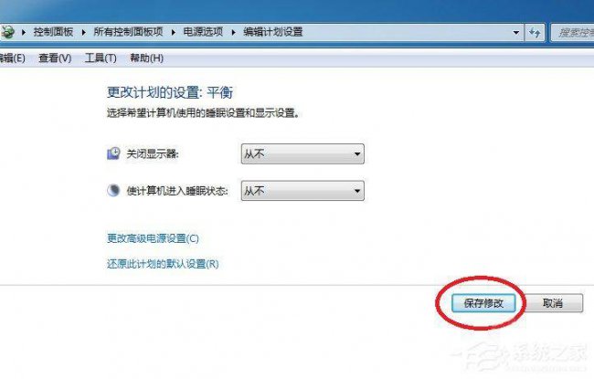 如何设置电脑锁屏时间位置