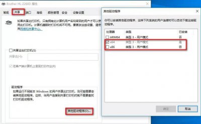 打印机共享器怎么使用 局域网打印机一键共享工具介绍