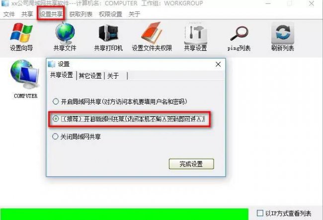 打印机共享器怎么使用