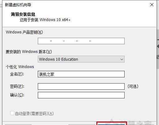 电脑虚拟机怎么安装系统