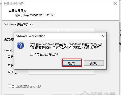 电脑虚拟机怎么安装系统