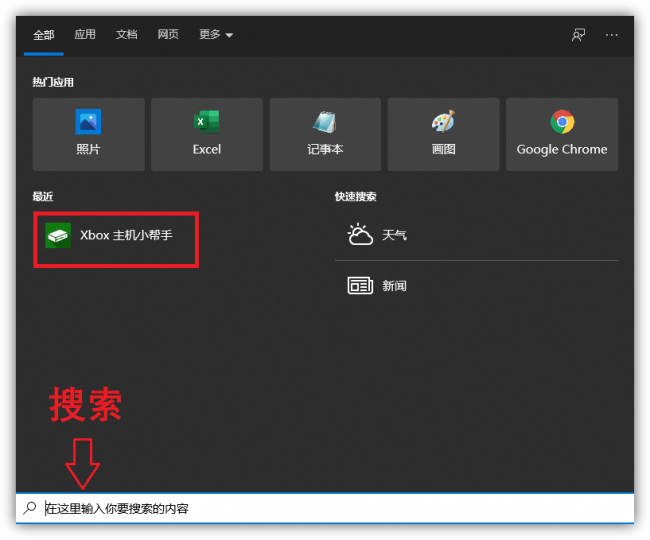 win10电脑怎么录屏快捷键