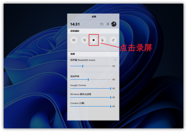 win10电脑怎么录屏快捷键