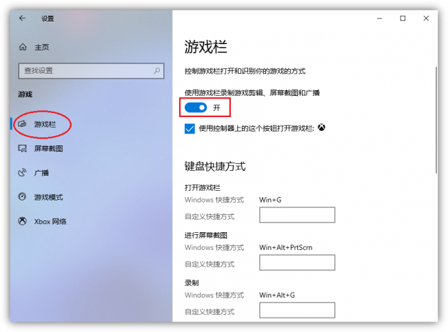 win10电脑怎么录屏快捷键