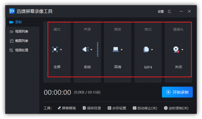 win10电脑怎么录屏快捷键