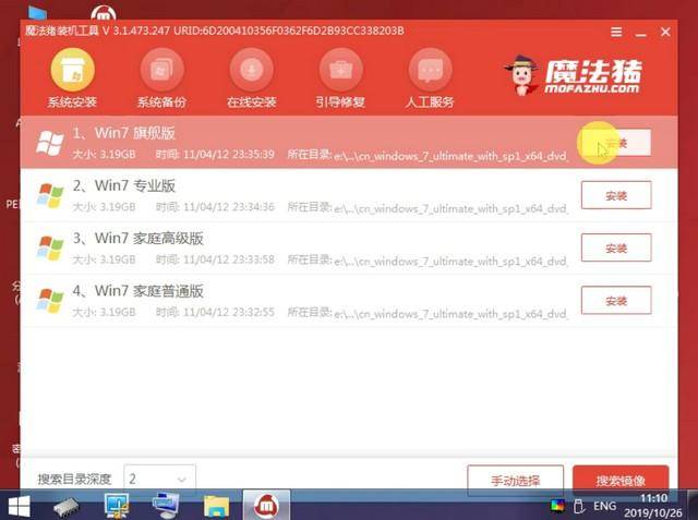 如何装电脑系统win10系统教程