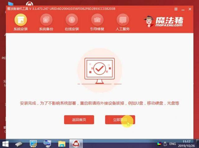 如何装电脑系统win10系统教程