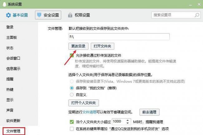 win10c盘满了怎么清理垃圾而不误删