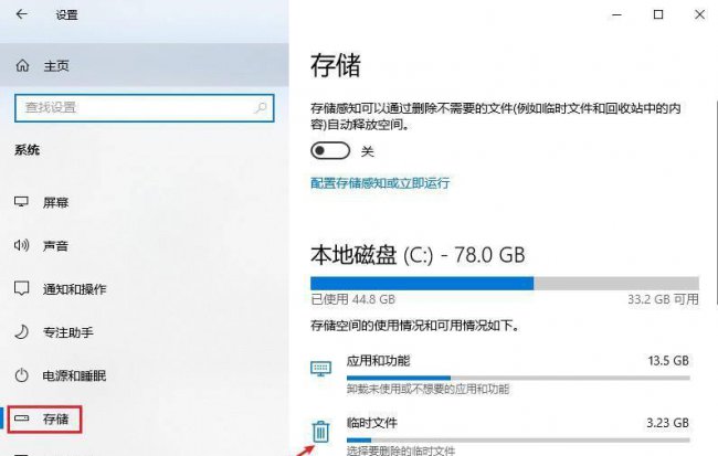 win10c盘满了怎么清理垃圾而不误删
