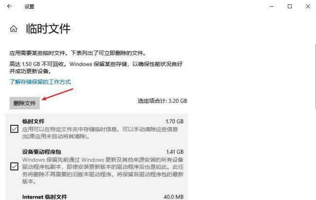 win10c盘满了怎么清理垃圾而不误删