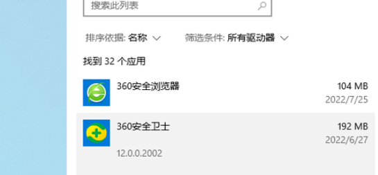 win10强烈不建议装的软件有哪些
