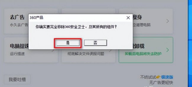 win10强烈不建议装的软件有哪些