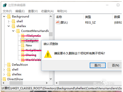 鼠标右键无法弹出菜单怎么办