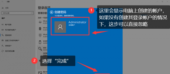 win10怎样给电脑设置开机密码