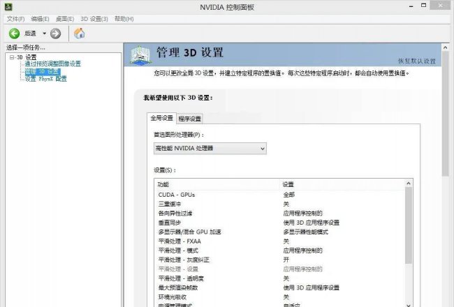独立显卡和集成显卡的区别