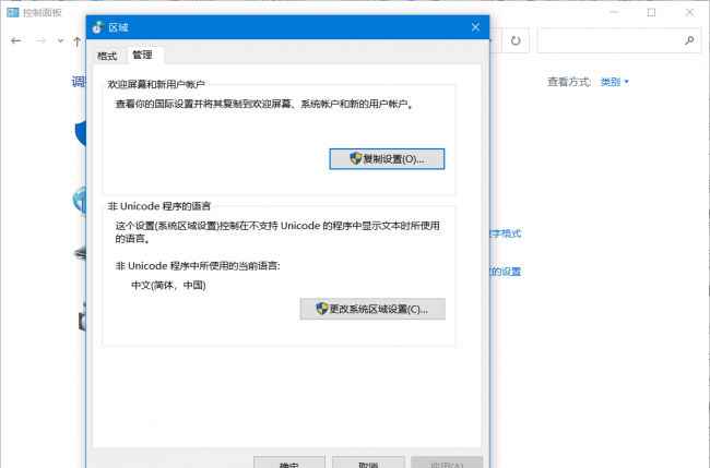 dat文件打开乱码怎么处理