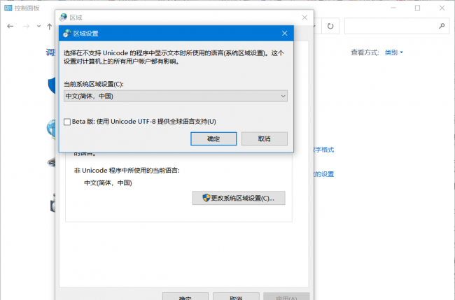 dat文件打开乱码怎么处理