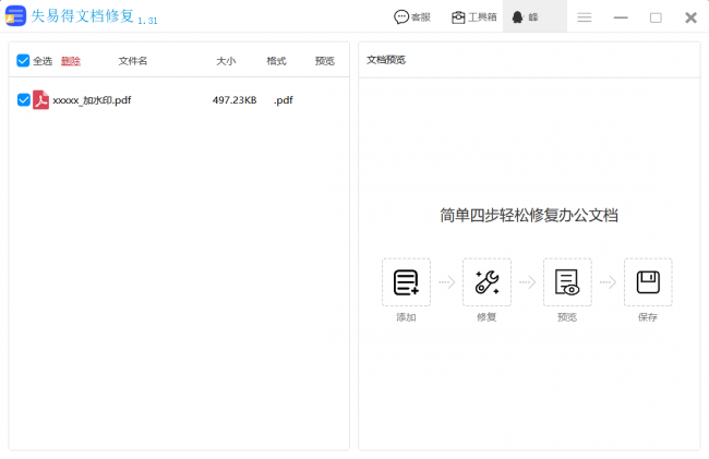 dat文件打开乱码怎么处理