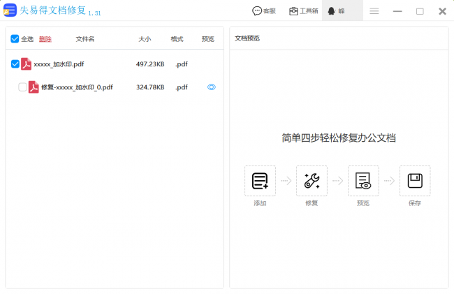 dat文件打开乱码怎么处理