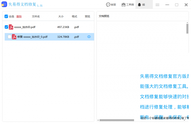 dat文件打开乱码怎么处理