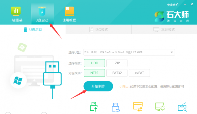 如何用u盘装win10系统教程