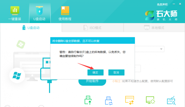 如何用u盘装win10系统教程