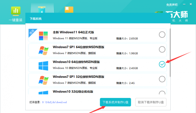 如何用u盘装win10系统教程
