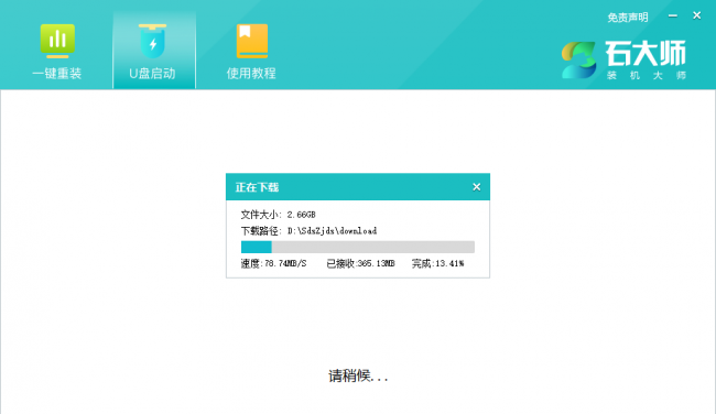如何用u盘装win10系统教程