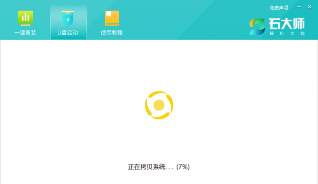 如何用u盘装win10系统教程