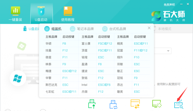 如何用u盘装win10系统教程