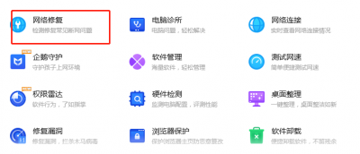 电脑打不开网页但是能上网怎么弄 网络dns异常修复方法