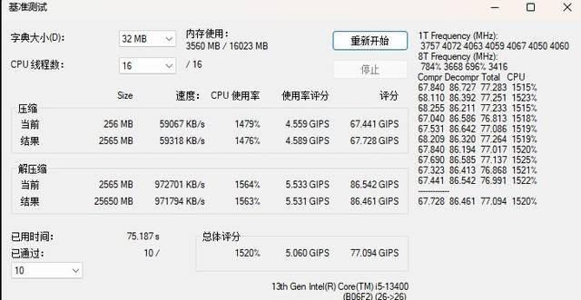打游戏i5和i7有什么区别