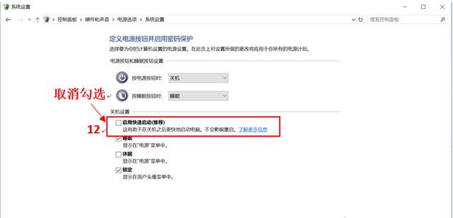 怎么把电脑设置自动关机