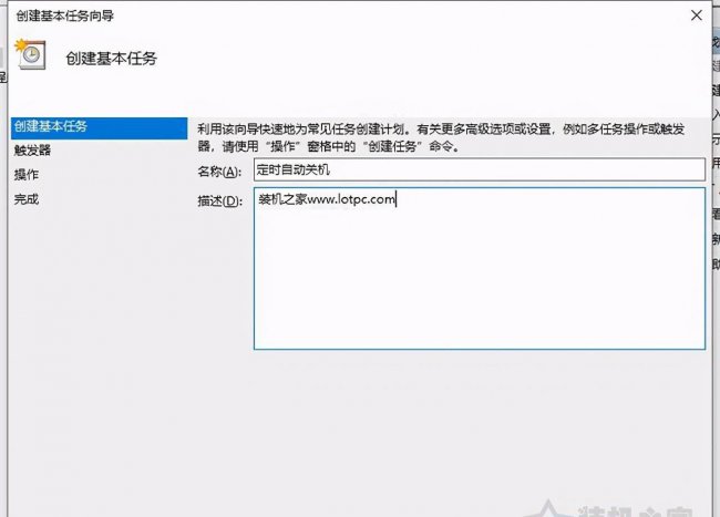 怎么把电脑设置自动关机