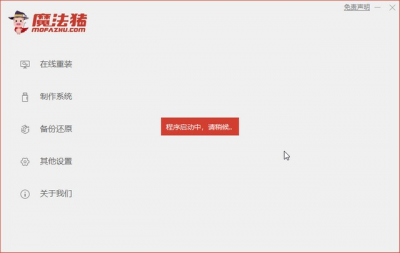 win10重装系统步骤图解教程 一键重装系统教程