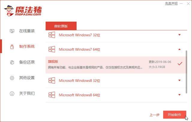 win10重装系统步骤图解教程