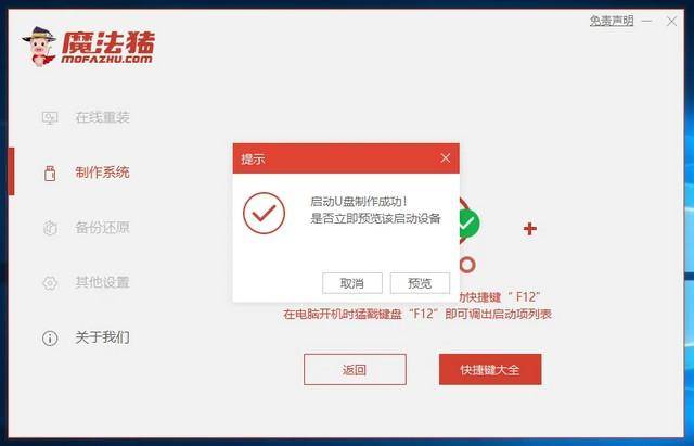 win10重装系统步骤图解教程
