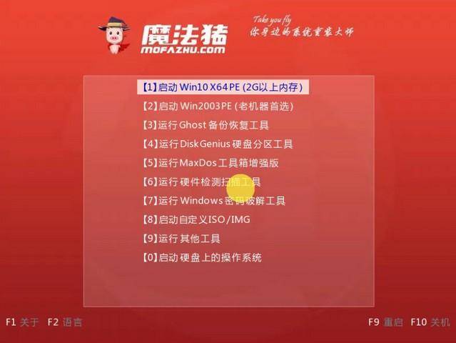 win10重装系统步骤图解教程