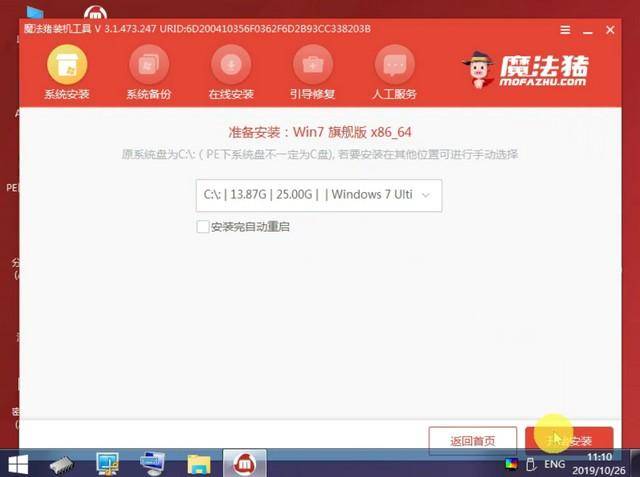 win10重装系统步骤图解教程