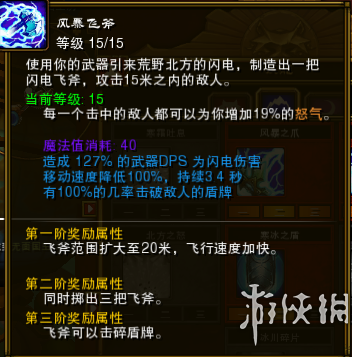 火炬之光2装备大全图鉴