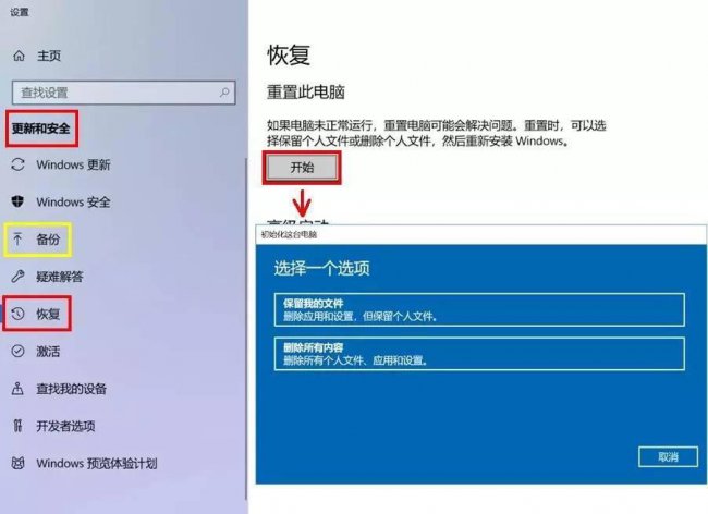 电脑进入bios还原系统设置