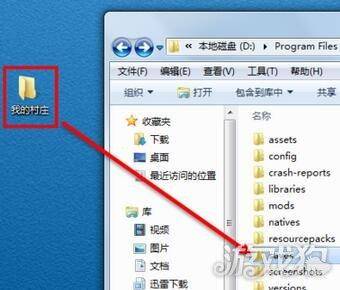 我的世界存档怎么导入