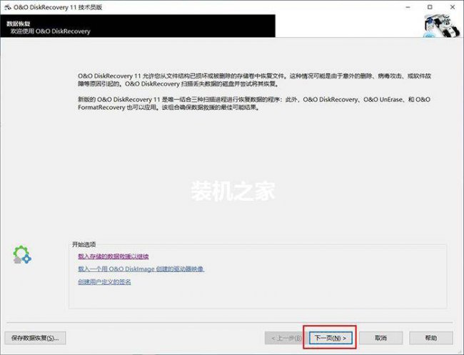 电脑如何找回删除的文件记录
