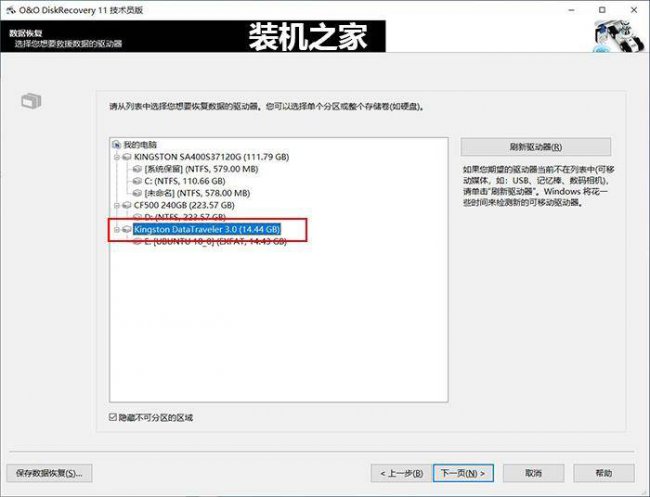 电脑如何找回删除的文件记录