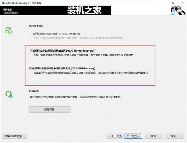 电脑如何找回删除的文件记录