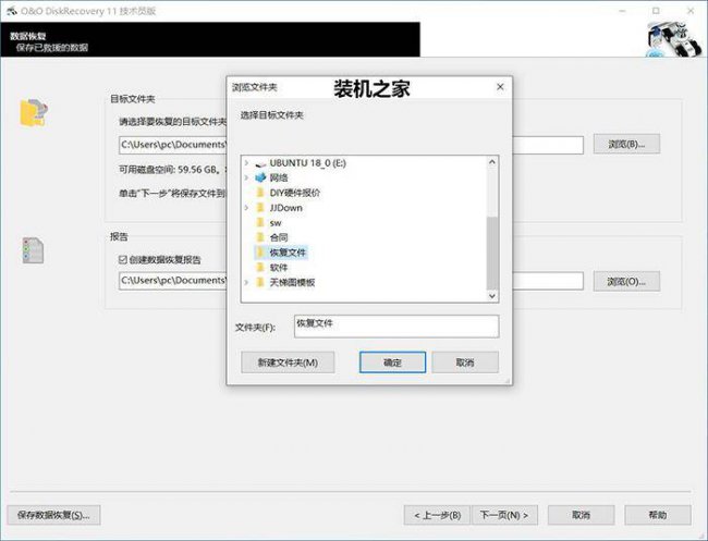 电脑如何找回删除的文件记录