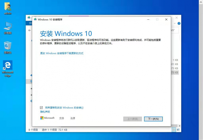 不用u盘重装系统win10教程